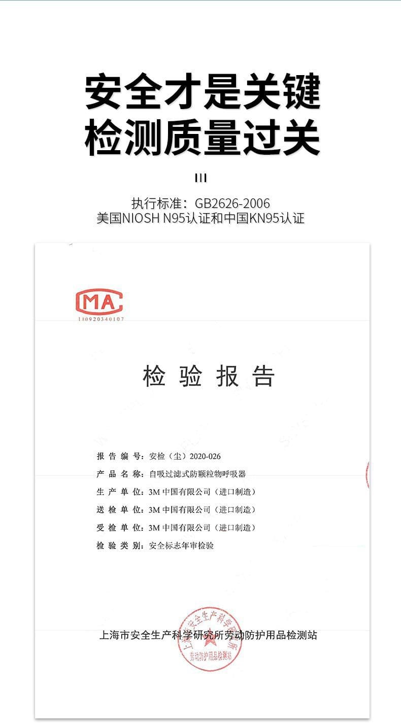 3M 8511CN 防颗粒物口罩 （头带式、适合湿热环境或长时间重体力劳动使用、美国NIOSH N95认证和中国KN95认证）